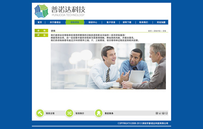 智能连接与精准洞察 科技信息咨询服务网站设计