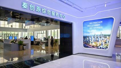 特别关注|高标准建设秦创原,西安这样做!